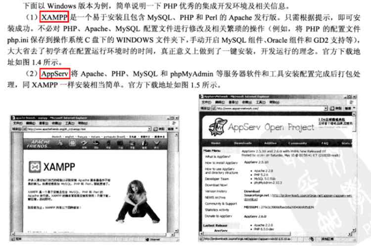 PHP实战：Windows下PHP开发环境搭建教程(Apache+PHP+MySQL)