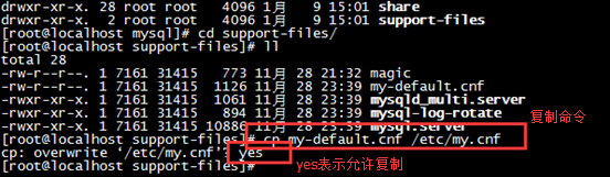 Mysql实例Linux centos7环境下MySQL安装教程