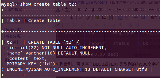 Mysql入门MYSQL 浅谈MyISAM 存储引擎