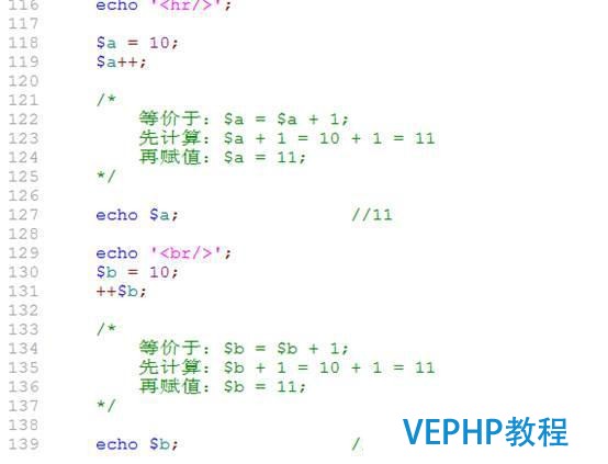 我的php学习第二十六天——PHP基础语法,php运算符