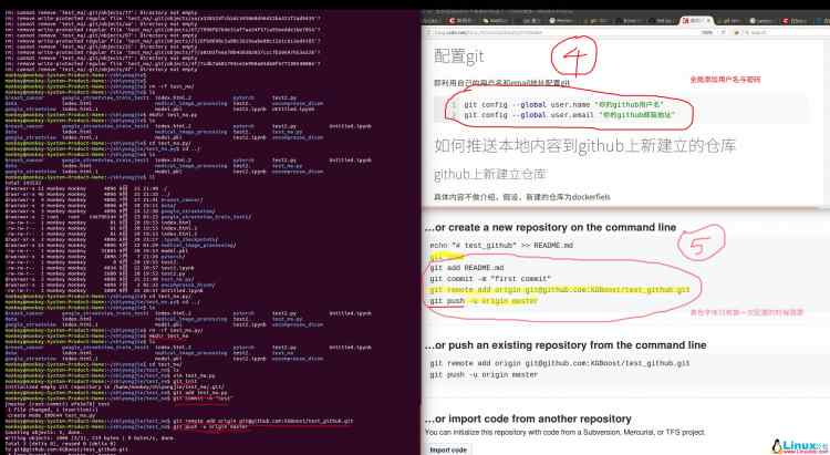 LINUX学习：Ubuntu配置ＧitHub并新建仓库push代码