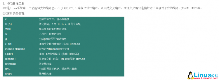 LINUX实战：Ubuntu下使用Visual Studio Code来编译和调试C++
