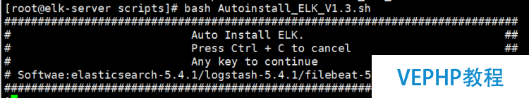 LINUX教学:ELK自动安装脚本