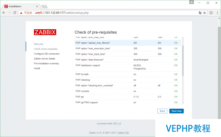 LINUX实战：Zabbix3.0/3.2/3.4自动安装脚本