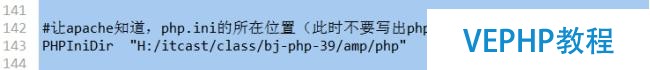 php编程实战之PHP高级配置