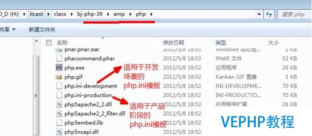 php编程实战之PHP高级配置