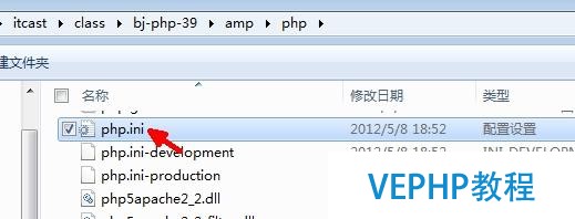 php编程实战之PHP高级配置