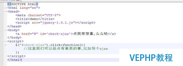 「jQuery+PHP」ajax请求以及接口PHP响应教程