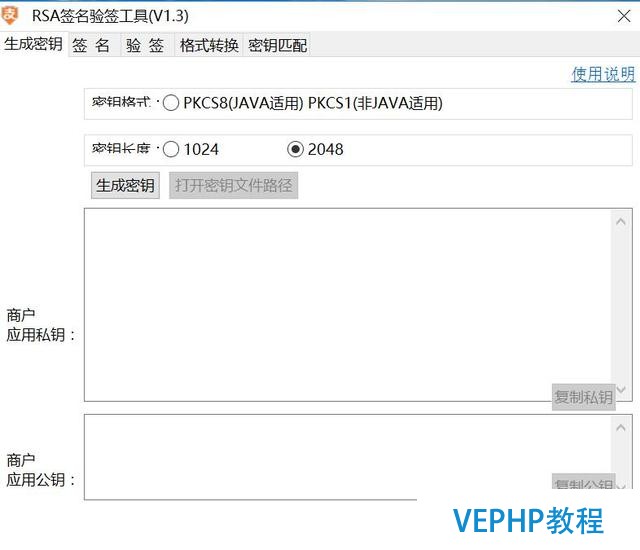 「PHP小白贴」PHP简单支付宝手机网页(客户端)支付