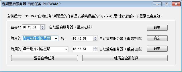 多功能php绿色集成环境,700个PHP版本随时切换.