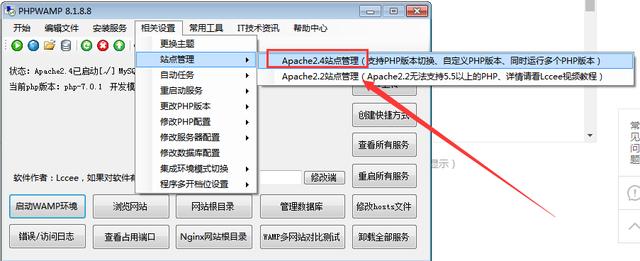 多功能php绿色集成环境,700个PHP版本随时切换.