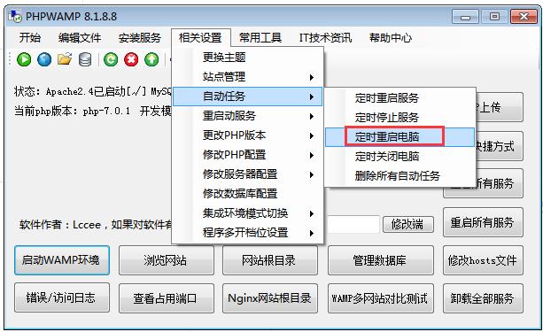 多功能php绿色集成环境,700个PHP版本随时切换.