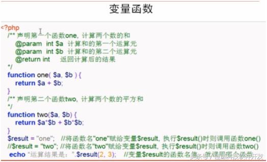 php知识