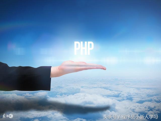 PHP 变量