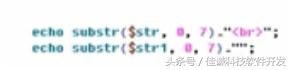 PHP知识