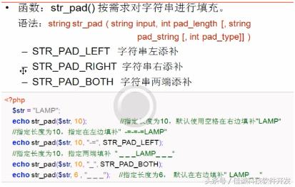 PHP知识