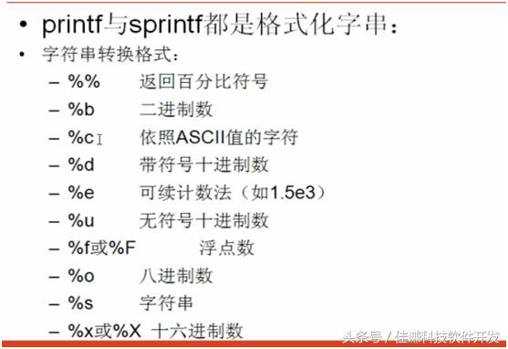 PHP知识