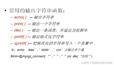 PHP知识