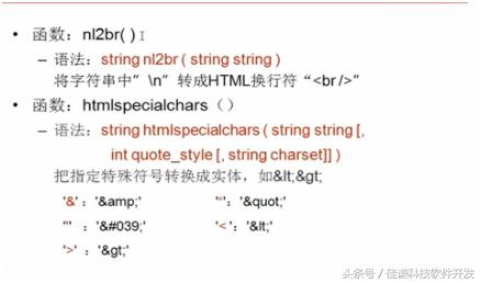 PHP知识