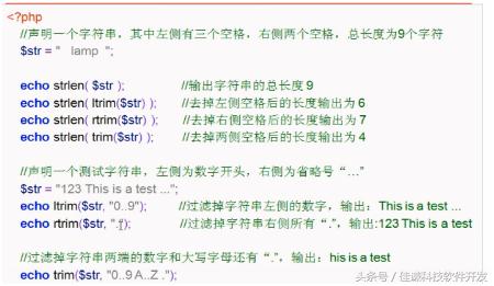 PHP知识