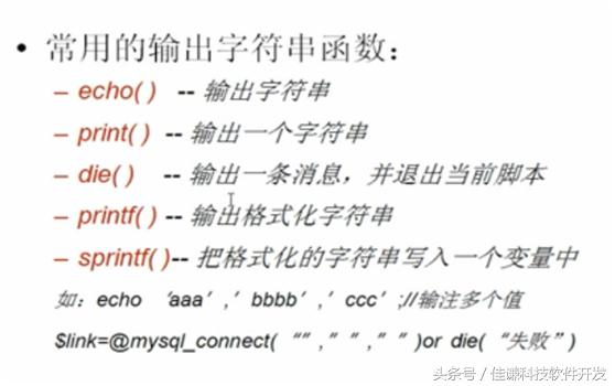 PHP知识