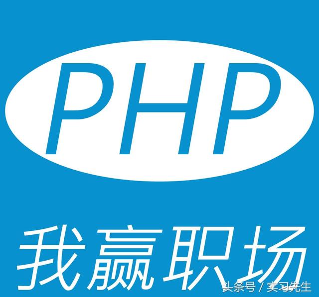 多迪PHP培训部再谈php是什么?论php的前世今生