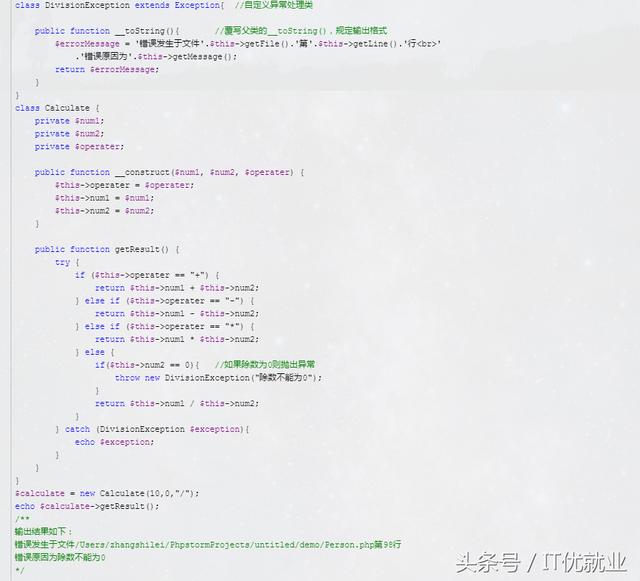 PHP初体验(二)