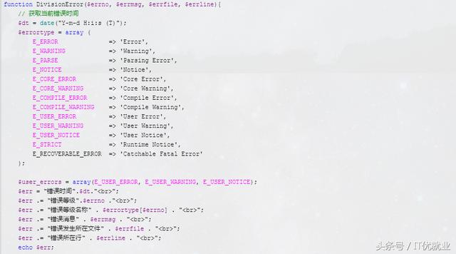 PHP初体验(二)