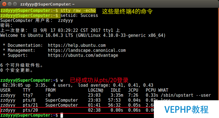 LINUX教程:Linux 伪终端的基本原理 及其在远程登录(SSH,telnet等)中的应用