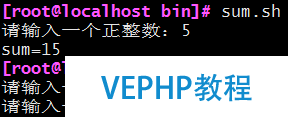 LINUX教学:shell脚本入门详解及其实例