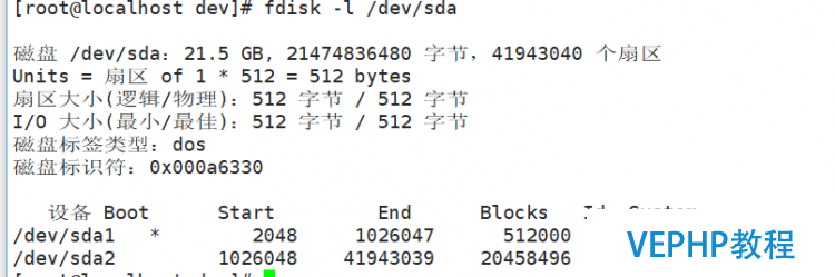 LINUX教学:Linux磁盘分区及文件系统管理详解