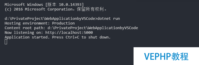 10分钟学会在Windows/Linux下设置ASP.Net Core开发环境并部署应用