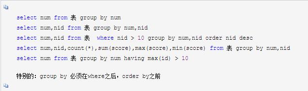 MYSQL入门全套(第一部)