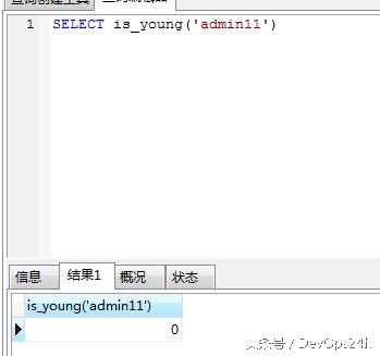 MySQL存储过程