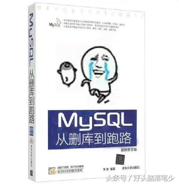 误删mysql库不要紧,binlog数据来帮你,再也不用担心删库要跑路