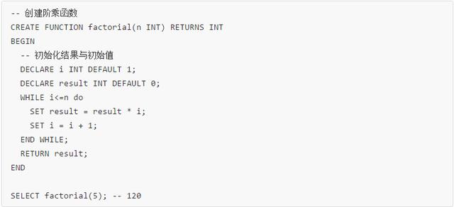 mysql存储过程和函数