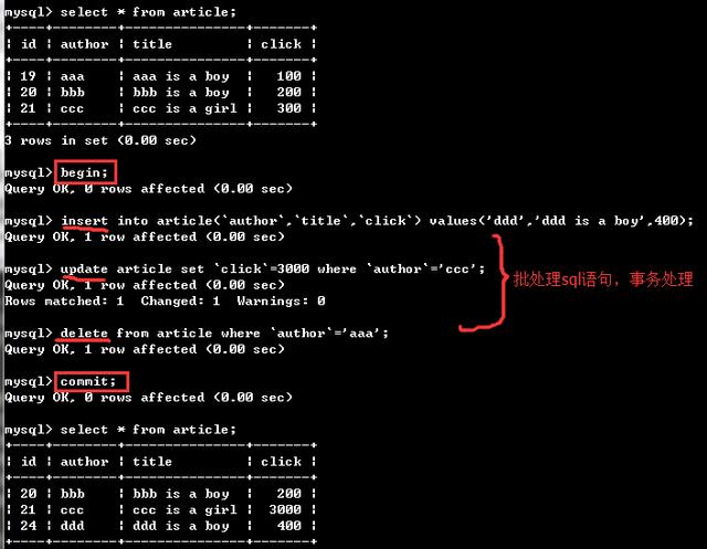 mysql—事务处理