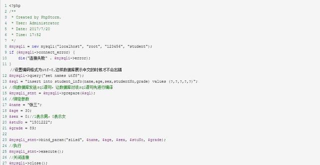 关于MYSQL预处理技术的一些体会