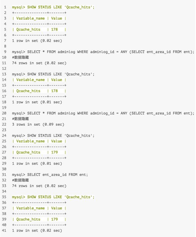 Mysql缓存技术