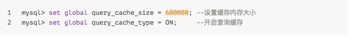 Mysql缓存技术
