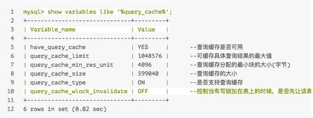 Mysql缓存技术