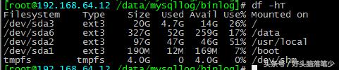 运维必备技能之清理垃圾文件-mysql篇