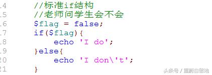 重蔚php学习第二十六天——php流程控制,php模板语法