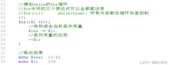 重蔚php学习第二十六天——php流程控制,php模板语法