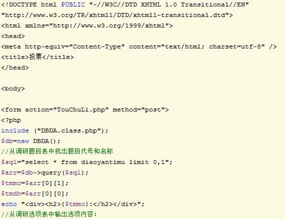 基于PHP+MySql基础上,如何实现微信投票功能