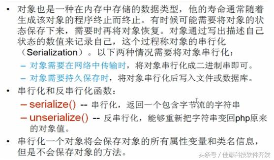 PHP知识