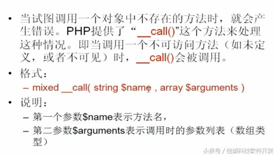PHP知识
