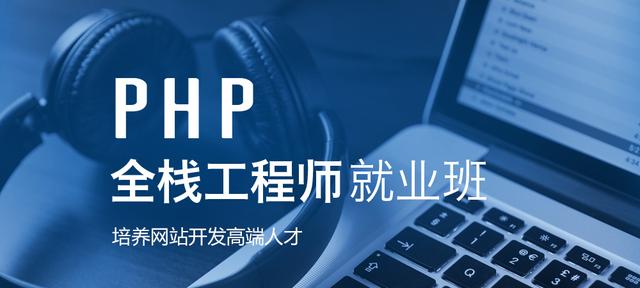 PHP就业前景好不好未来怎么样-兄弟连PHP培训