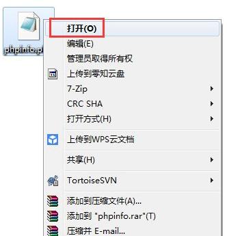 PHP文件是什么?如何打开PHP文件?