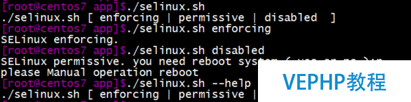 SELinux一键开启与禁用脚本